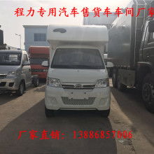 2018年售貨車市場價格分析 報價、批發與選購指南
