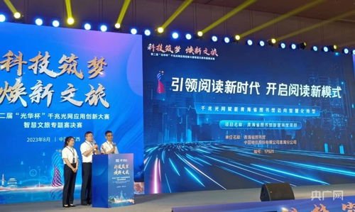 第二屆光華杯千兆光網應用創新大賽在南昌盛大舉辦