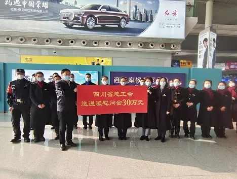 四川省總工會開展鐵路職工走訪慰問活動，傳遞關懷溫暖