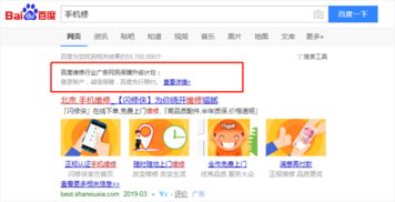 升級網(wǎng)民權(quán)益保障計(jì)劃 3C維修廣告推行“假一賠三”與信息咨詢服務(wù)