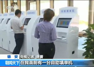 雄安政務服務中心咨詢電話公布，帶您體驗智能化一站式業務辦理與信息咨詢